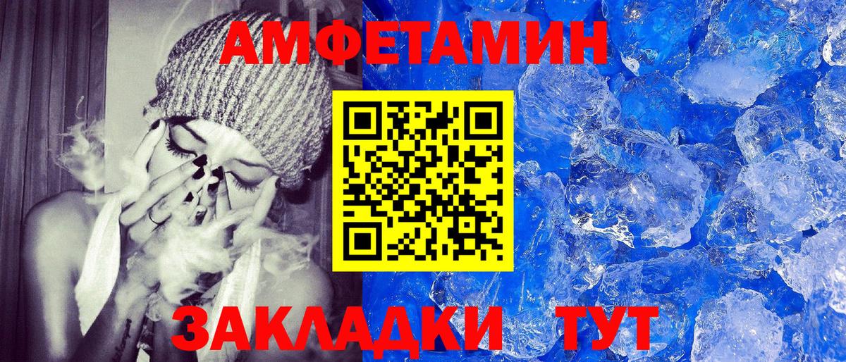 АМФЕТАМИН 97% Партизанск