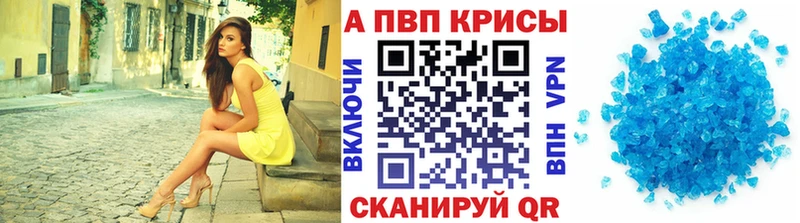 A-PVP крисы CK Партизанск