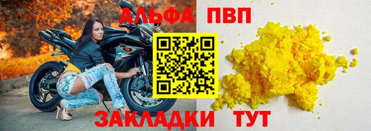 А ПВП Crystall  Alpha PVP  наркотики  Вход с VPN  A PVP СК  Партизанск 