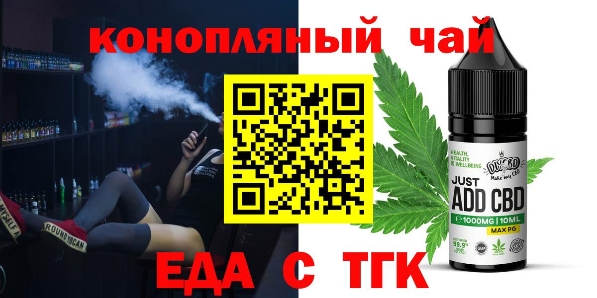 Canna-Cookies конопля  Вход с VPN  Партизанск 