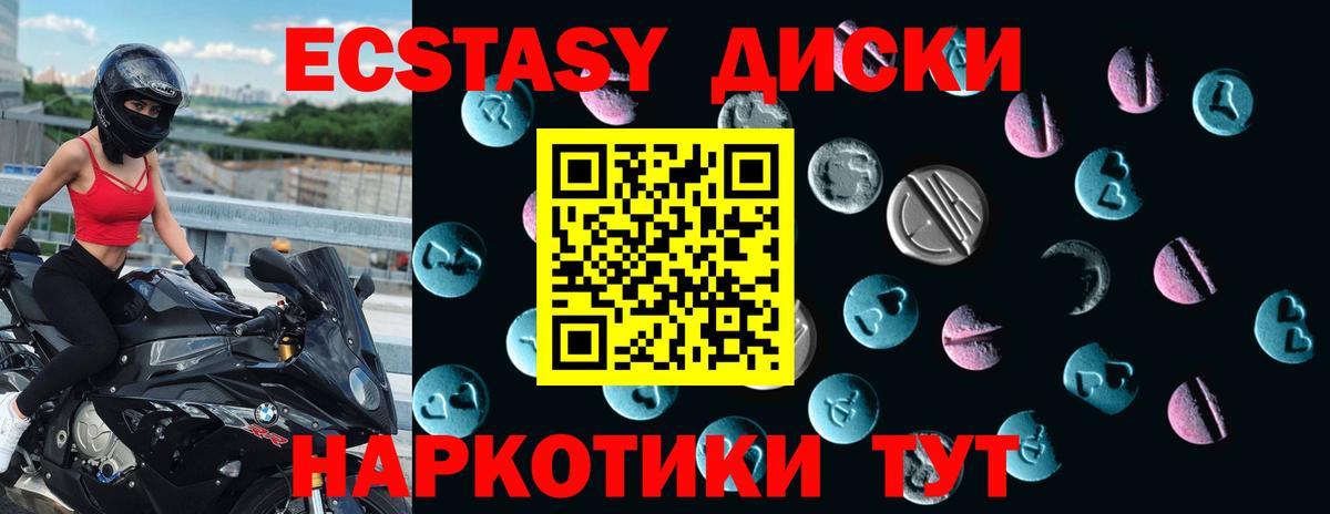 Ecstasy  Ecstasy TESLA  Вход с VPN  ЭКСТАЗИ DUBAI  Партизанск 