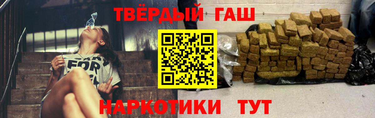 Гашиш Cannabis  даркнет сайт  ГАШИШ Ice-O-Lator  Партизанск  Вход с VPN  ГАШ 