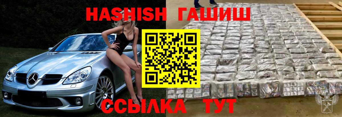 ГАШИШ Изолятор Партизанск