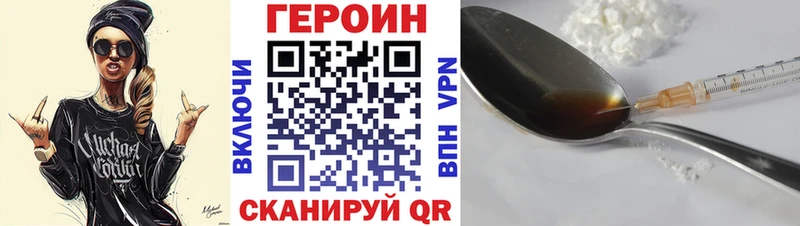 ГЕРОИН афганец купить наркотики цена Партизанск