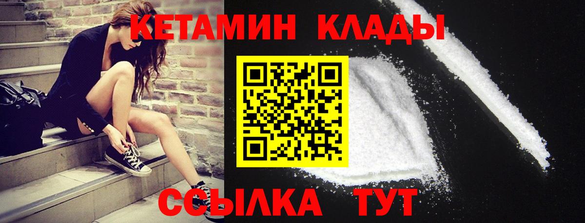 Кетамин ketamine Партизанск