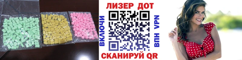 ЛСД экстази кислота  Партизанск 