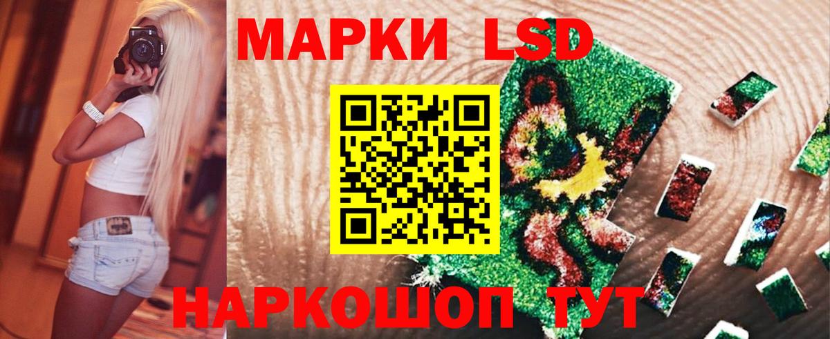 ЛСД экстази ecstasy Партизанск