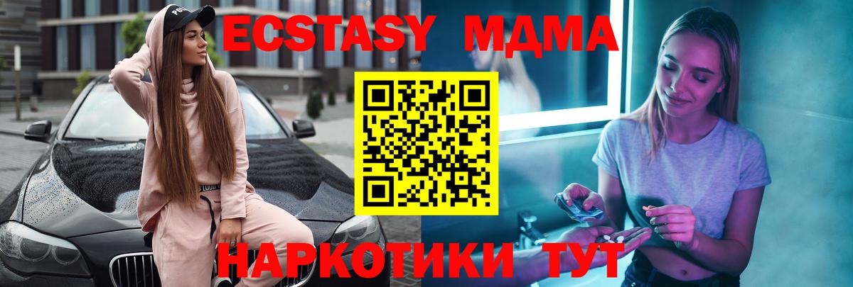 Партизанск  MDMA молли  Вход с VPN  MDMA кристаллы 