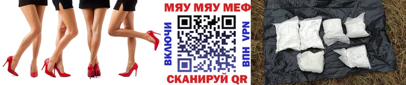 mega ONION Партизанск Мефедрон мука