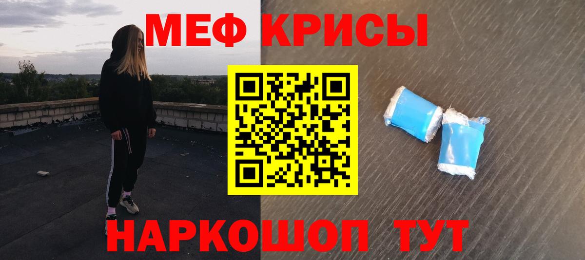 МЯУ-МЯУ  МЯУ-МЯУ  Мефедрон 4 MMC  Партизанск  МЯУ-МЯУ кристаллы  Вход с VPN 