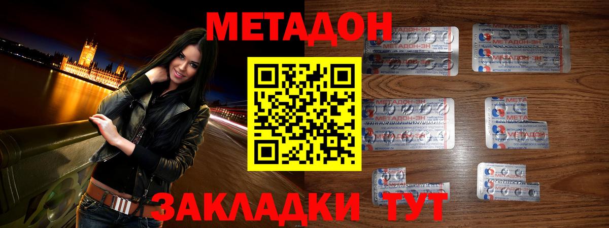 Партизанск  Метадон белоснежный  Вход с VPN  МЕТАДОН VHQ 
