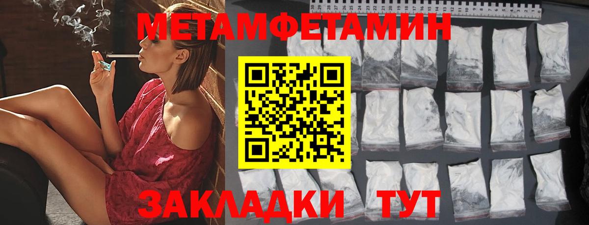 МЕТАМФЕТАМИН  Метамфетамин Methamphetamine  Метамфетамин Methamphetamine  Вход с VPN  Партизанск 