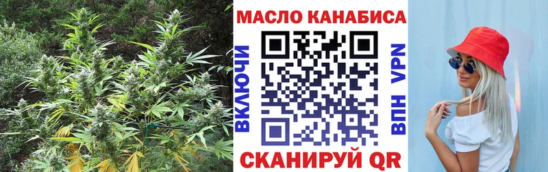 ТГК концентрат  наркошоп  Партизанск 