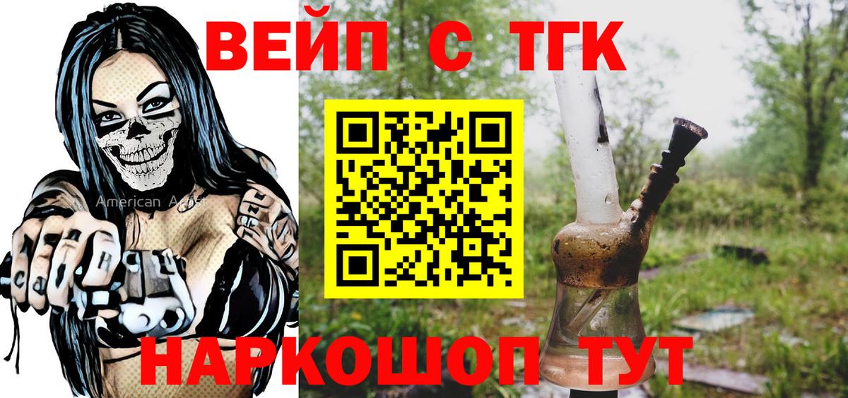 Партизанск  Дистиллят ТГК THC oil  Вход с VPN  купить наркоту  Дистиллят ТГК вейп с тгк 