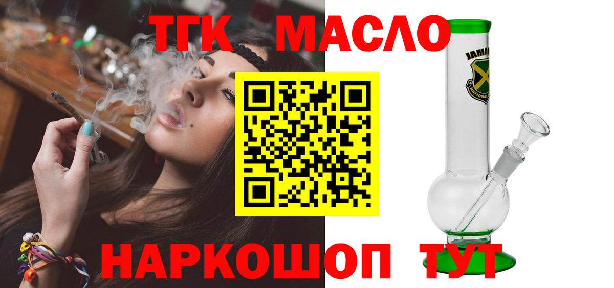 Дистиллят ТГК концентрат Партизанск